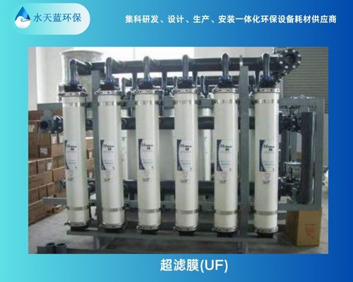 电镀废水用超滤膜处理效果如何？