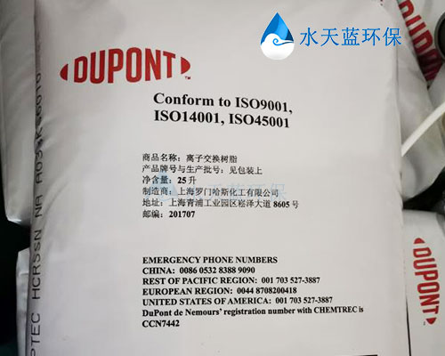 1.1-2杜邦HCRSSN-NA树脂.jpg