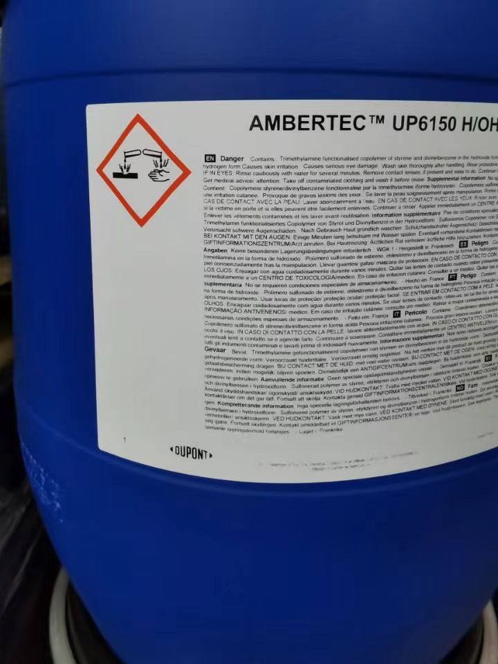 杜邦UP6150抛光树脂的高交换容量与低溶出特性