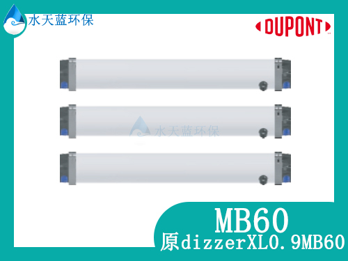 杜邦MB60超滤膜5.jpg