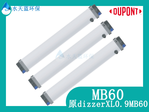 杜邦MB60超滤膜6.jpg