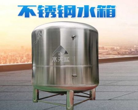 不锈钢圆柱形水箱国家标准厚度